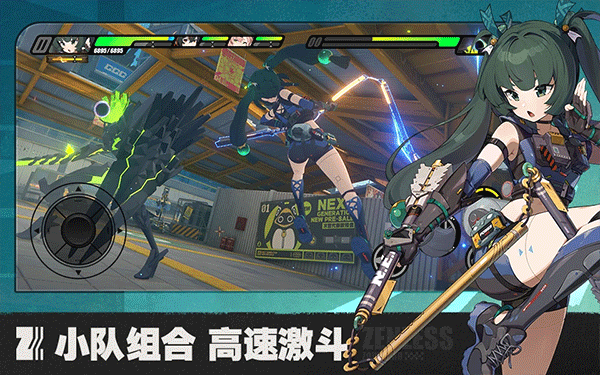 绝区零官服截图5