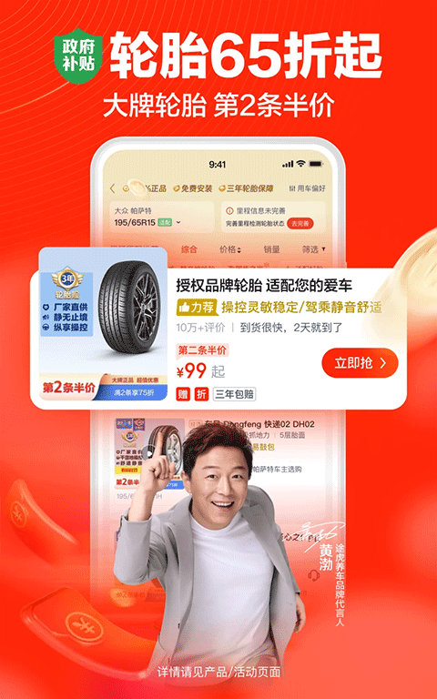 途虎养车app截图4