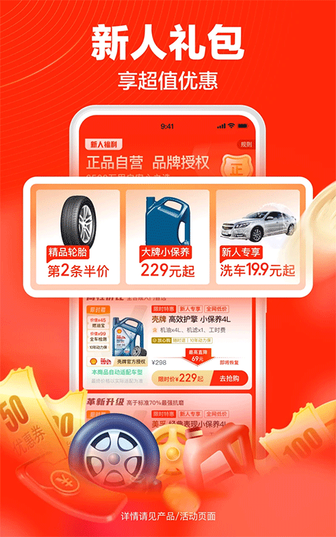 途虎养车app截图5