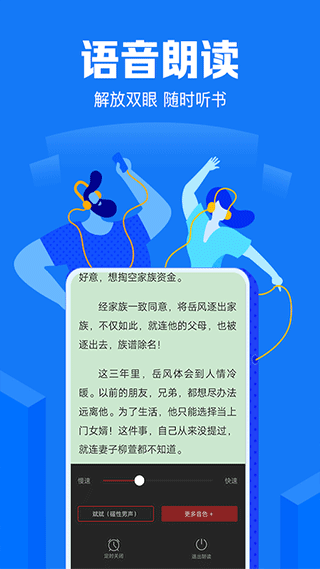 小说阅读吧app截图