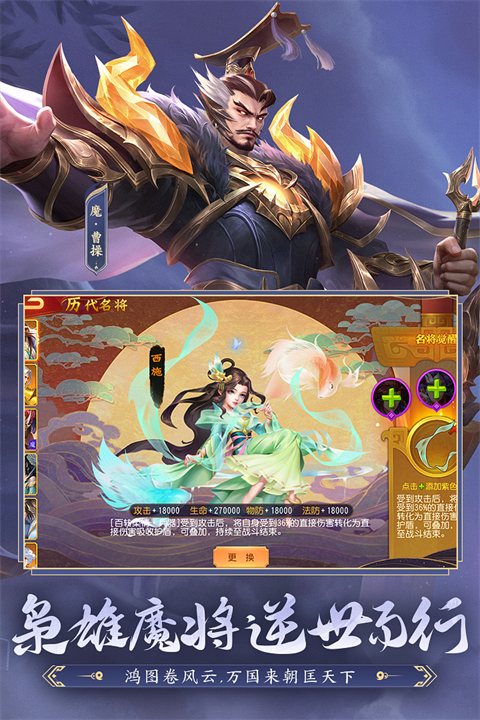 三国杀名将传截图