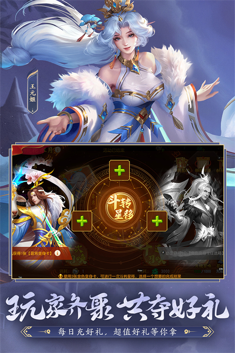 三国杀名将传截图