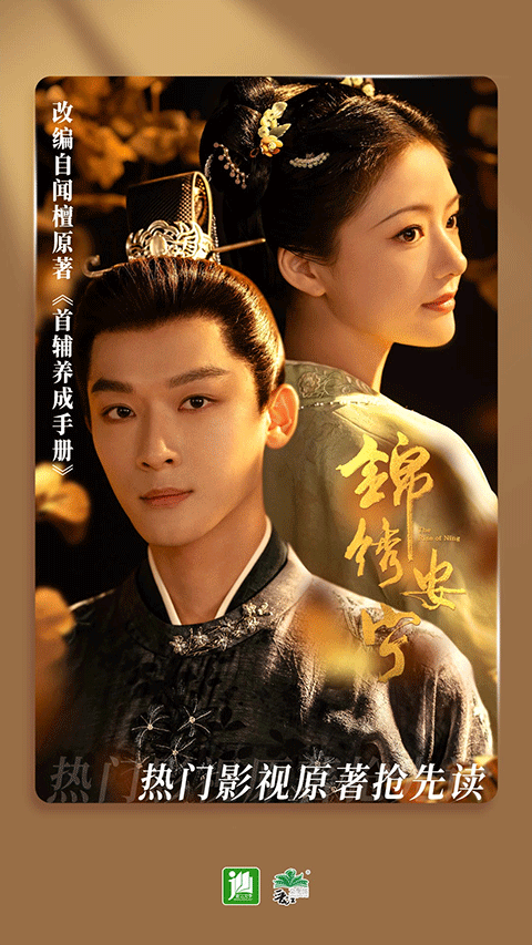 晋江小说app截图