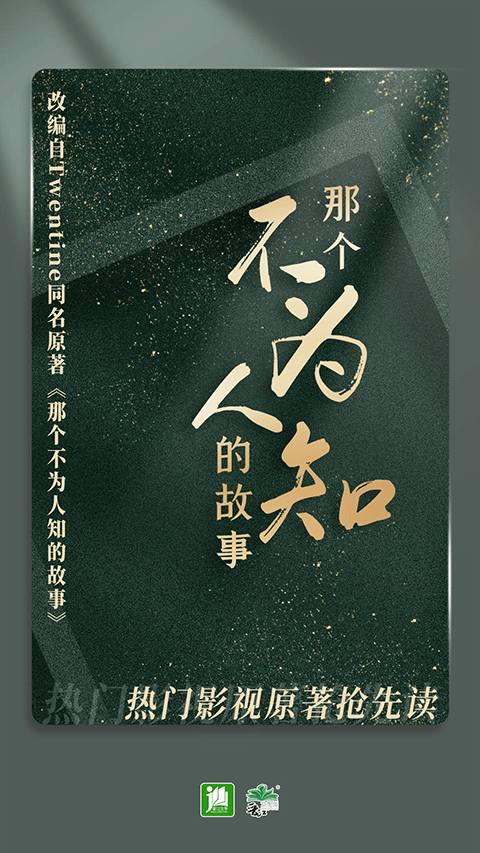 晋江小说app截图