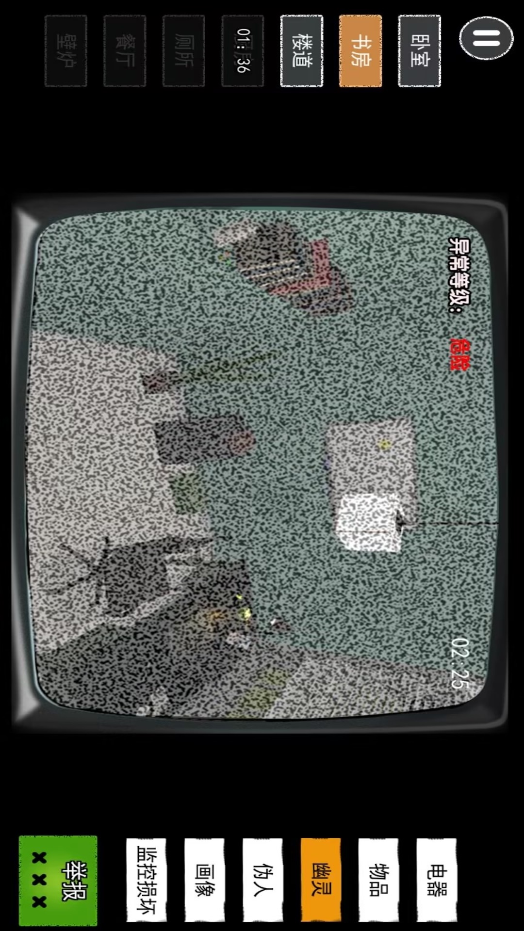 伪人监控异常怪谈截图