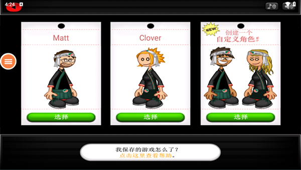 老爹寿司店官方正版截图2