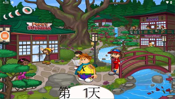 老爹寿司店官方正版截图5