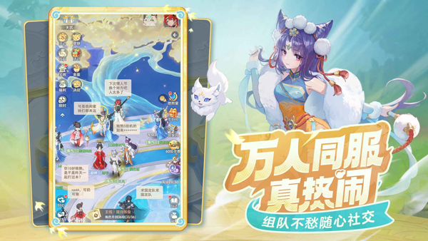 灵兽大冒险截图2