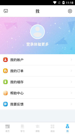 书加加官方版截图