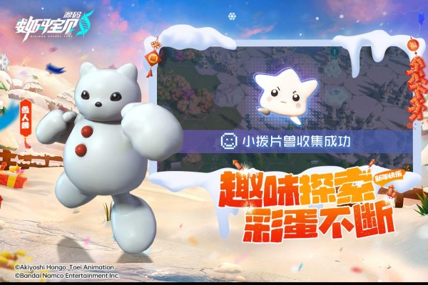 数码宝贝源码截图4