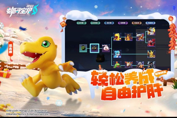 数码宝贝源码截图3