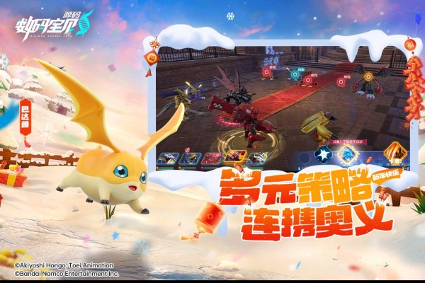 数码宝贝源码截图5