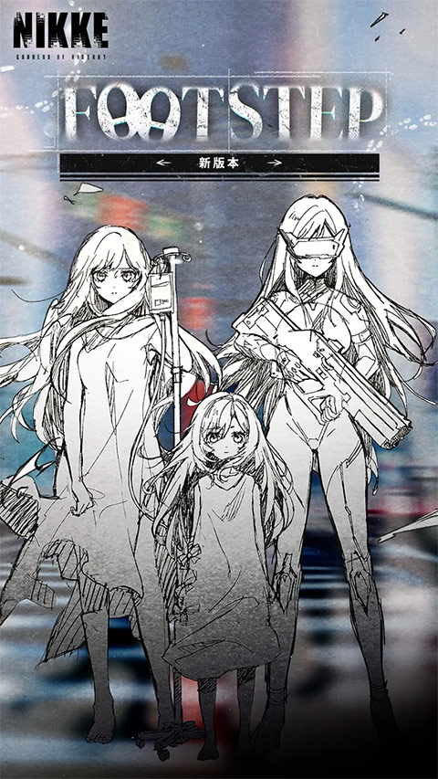 胜利女神NIKKE截图1