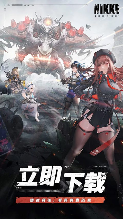 胜利女神NIKKE截图2