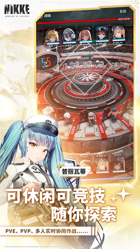 胜利女神NIKKE国际服截图4