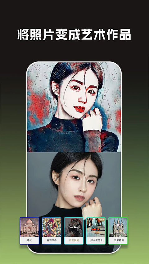 大画家截图