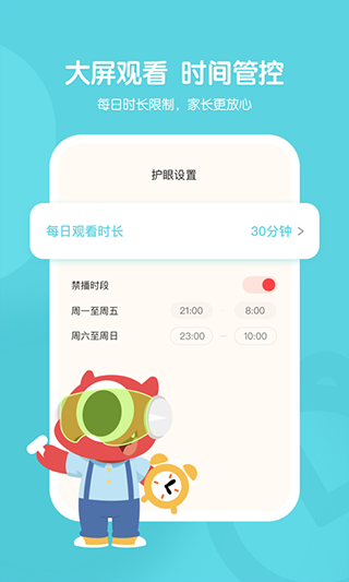 小小优趣英语启蒙app截图1