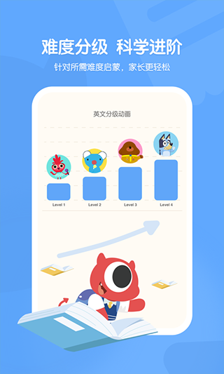 小小优趣英语启蒙app截图2