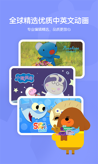 小小优趣英语启蒙app截图4