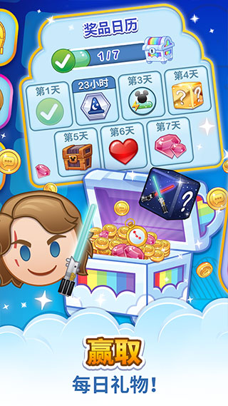 迪士尼表情包大作战截图2