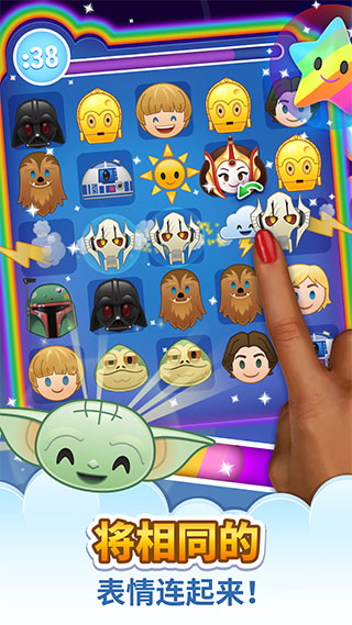 迪士尼表情包大作战截图4