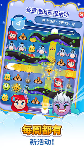 迪士尼表情包大作战截图5