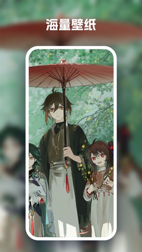 汽水壁纸官方版截图