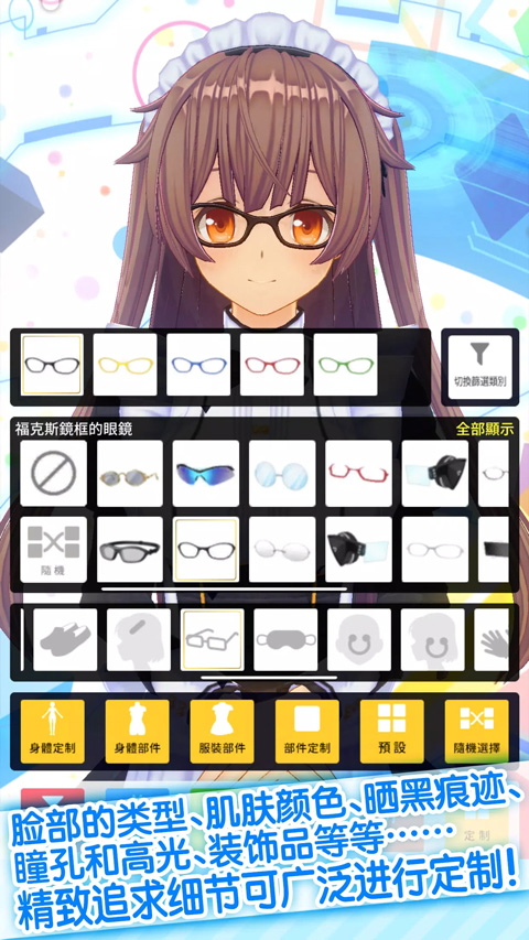 定制虚拟偶像正版截图5