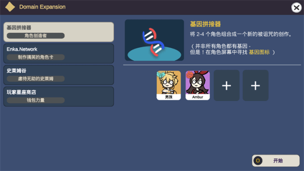 Silly Wisher截图3