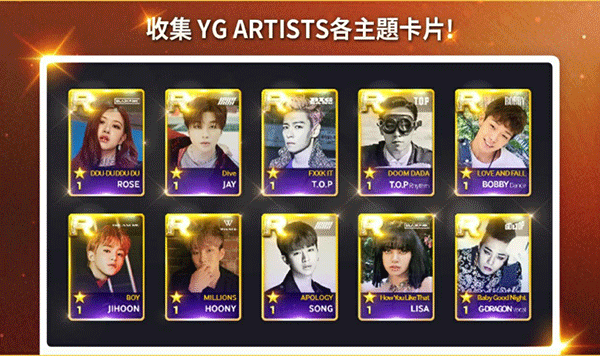 SuperStar YG截图3