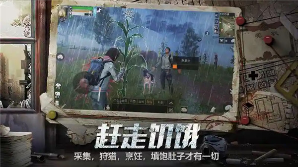 云明日之后截图2