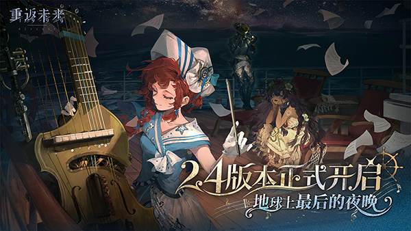 重返未来1999官服截图1