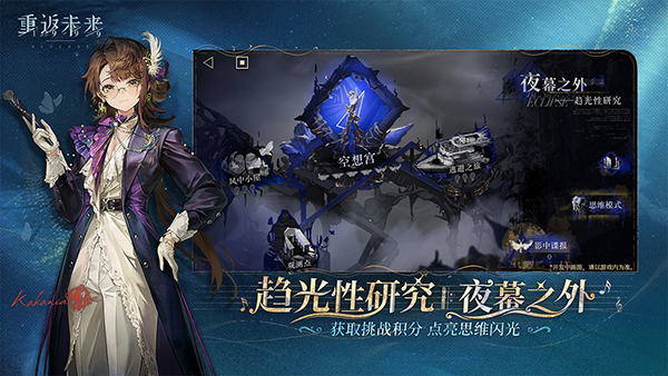 重返未来1999官服截图3