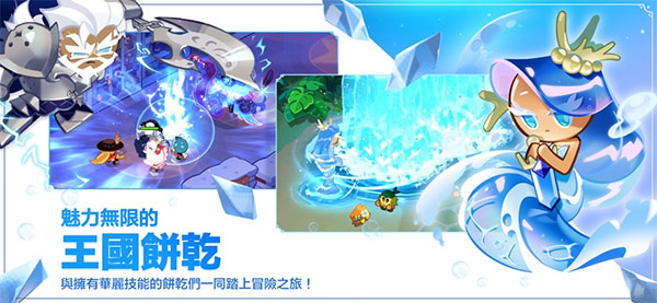 姜饼人王国国际版截图3