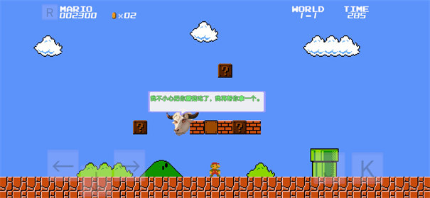 马里奥指导版截图4