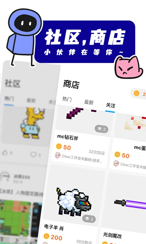 创游世界截图1
