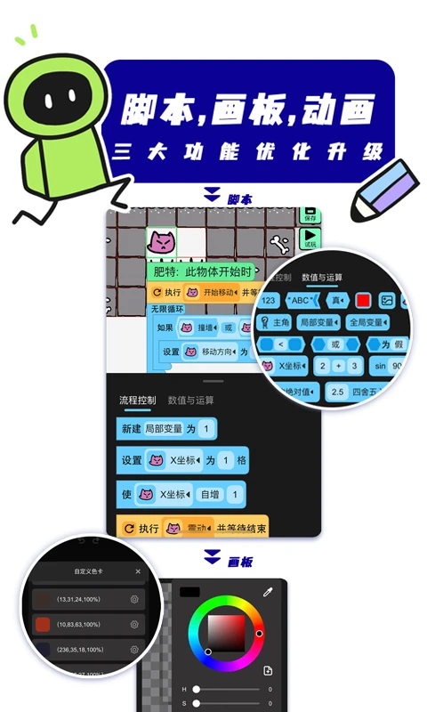 创游世界截图2