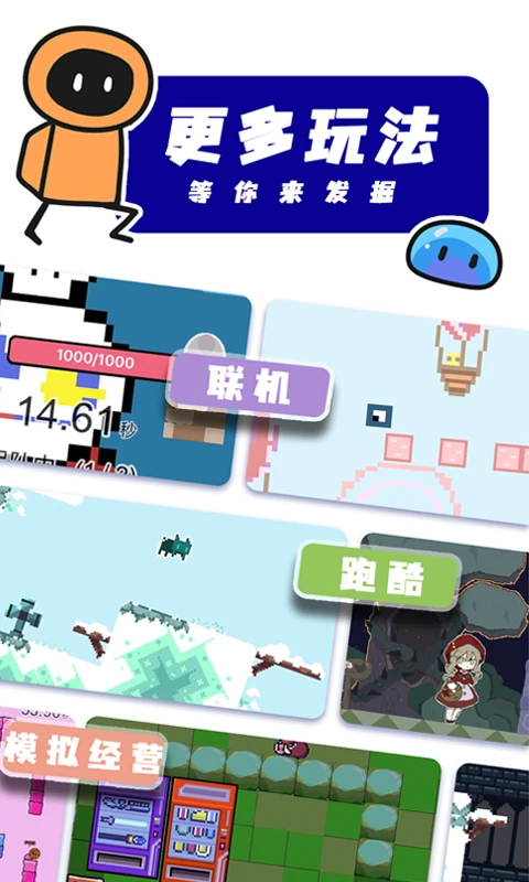 创游世界截图3