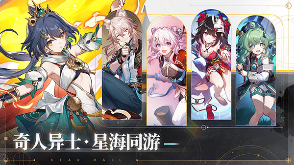 崩坏星穹铁道B服截图2