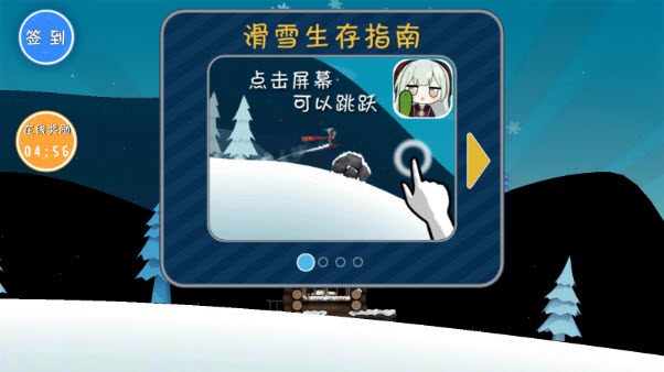 睦头大冒险截图3