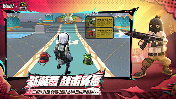 香肠派对官方版截图1