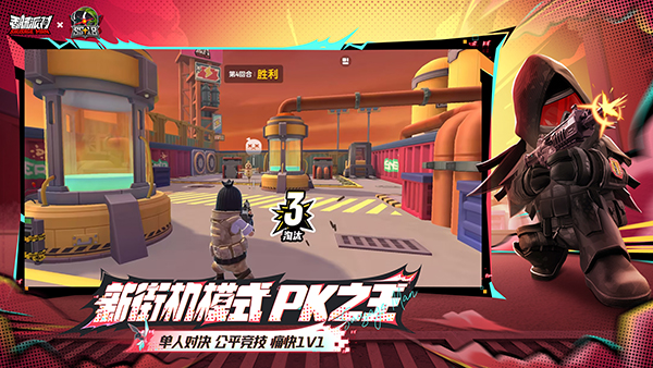 香肠派对官方版截图4