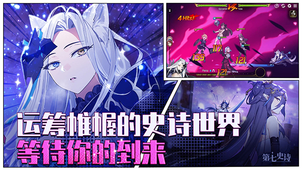 第七史诗国际服截图2