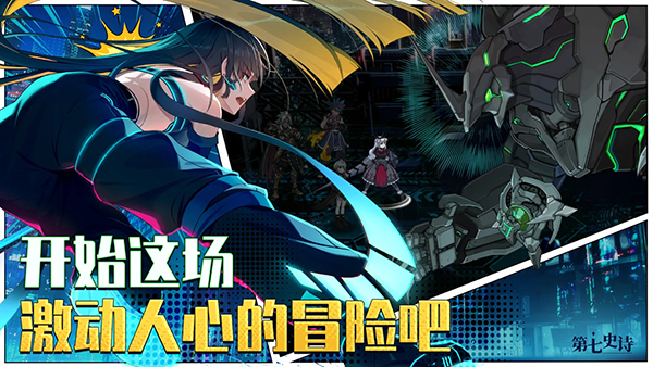 第七史诗国际服截图3