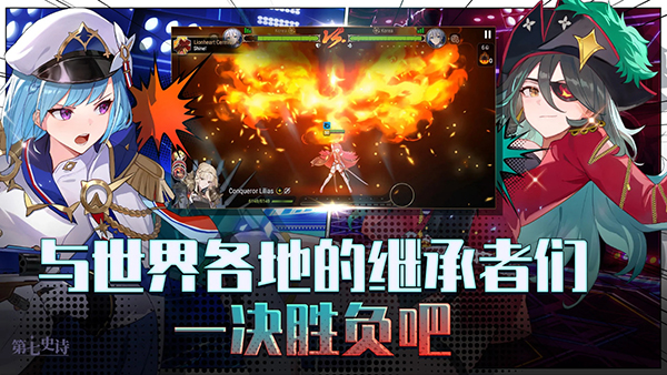 第七史诗国际服截图4