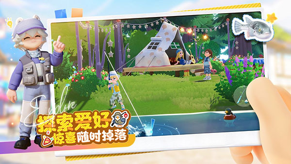 心动小镇官方版截图1