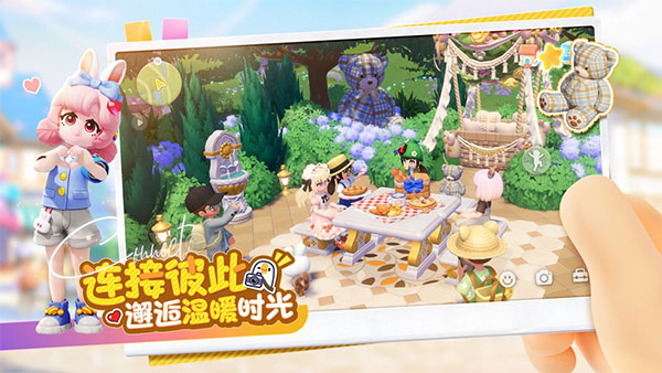 心动小镇官方版截图2