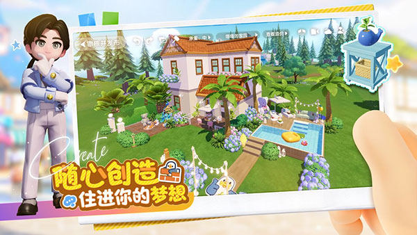 心动小镇官方版截图5