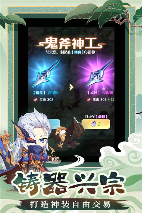 仙宗大掌门截图5