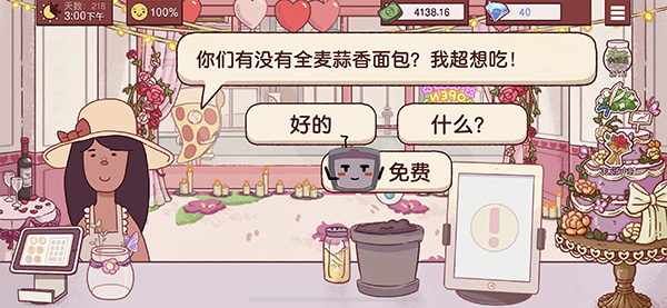 可口的披萨正版截图4